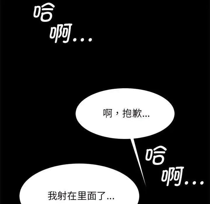 逆袭之路第11话