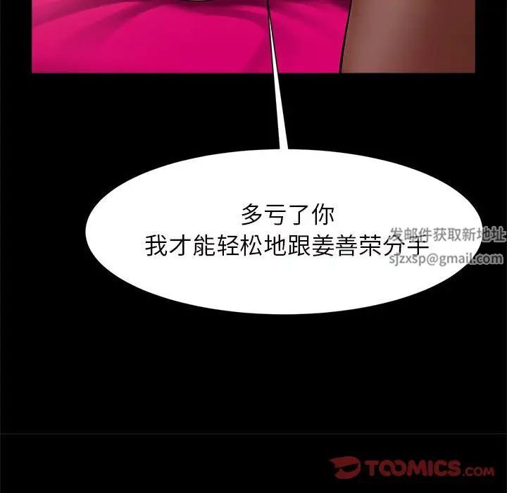 逆袭之路第11话