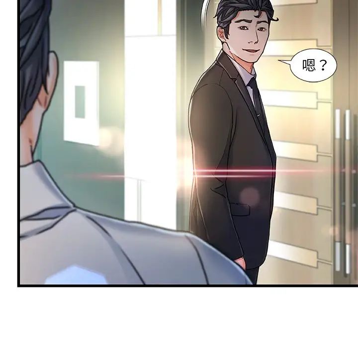 故乡的那些女人第8话