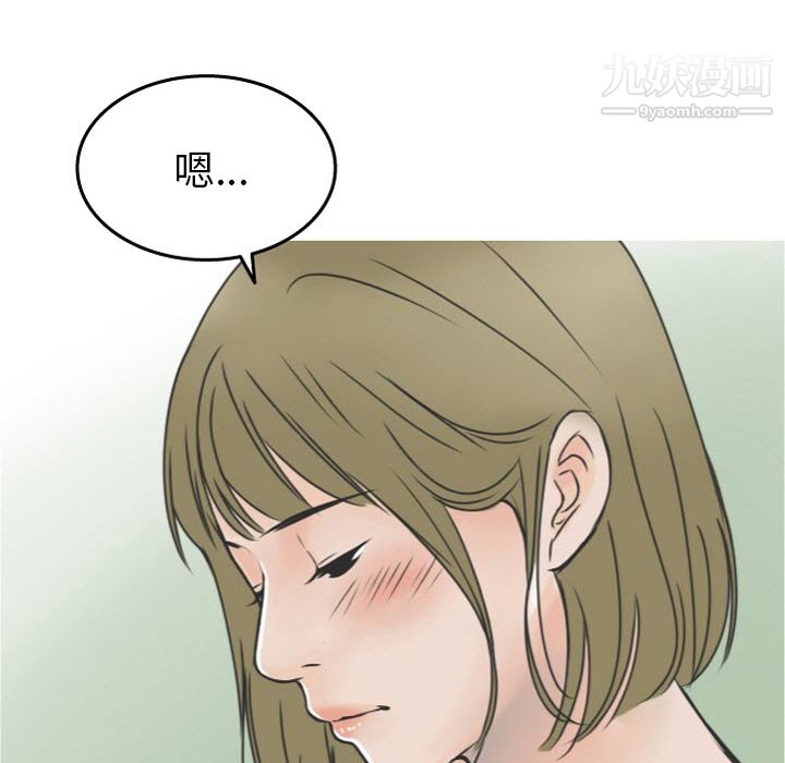 情爱记事NEXT第17话