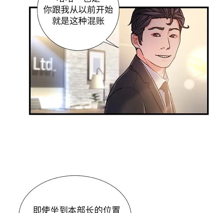 故乡的那些女人第8话