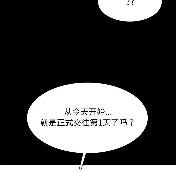 逆袭之路第11话