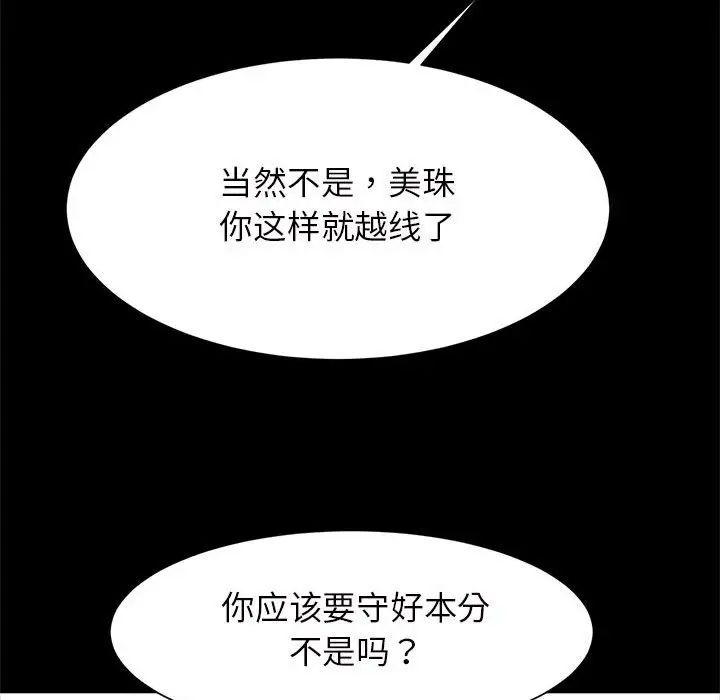 逆袭之路第11话