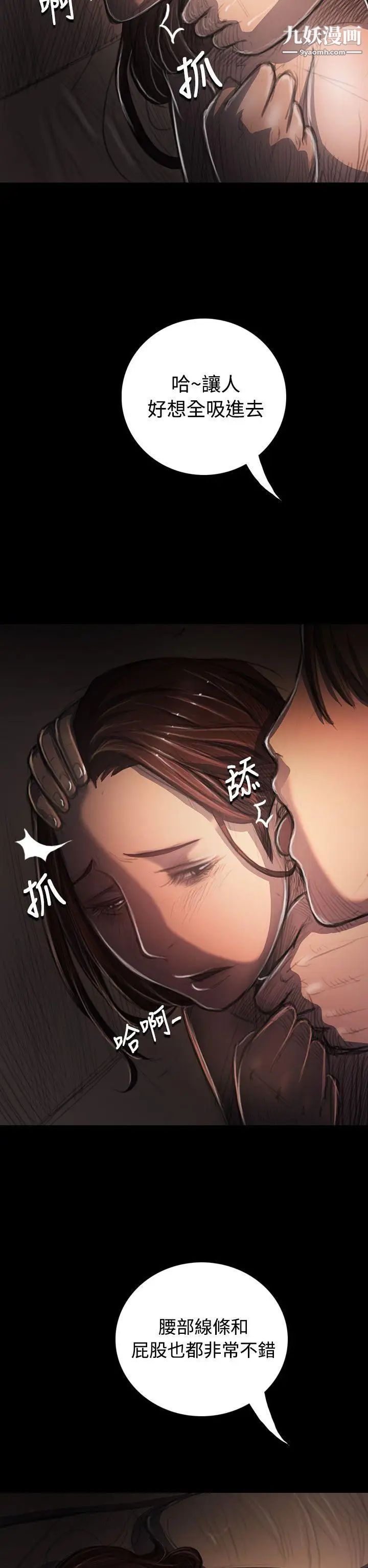 姊姊:莲第34话