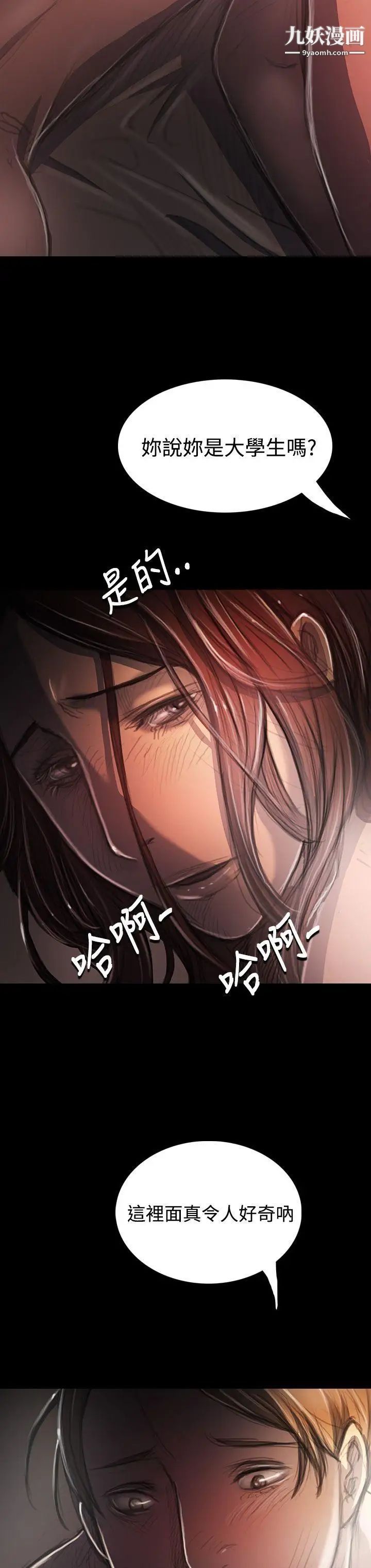 姊姊:莲第34话