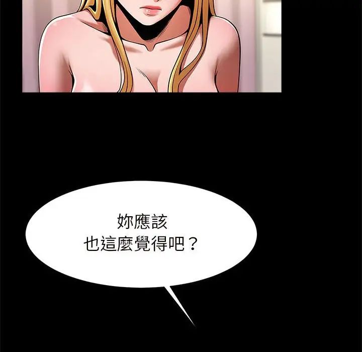 逆袭之路第12话