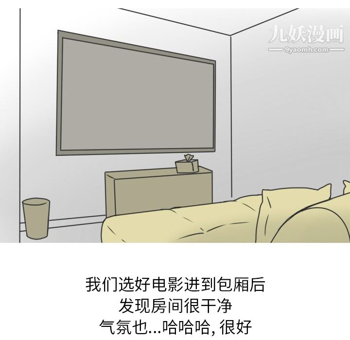 情爱记事NEXT第17话