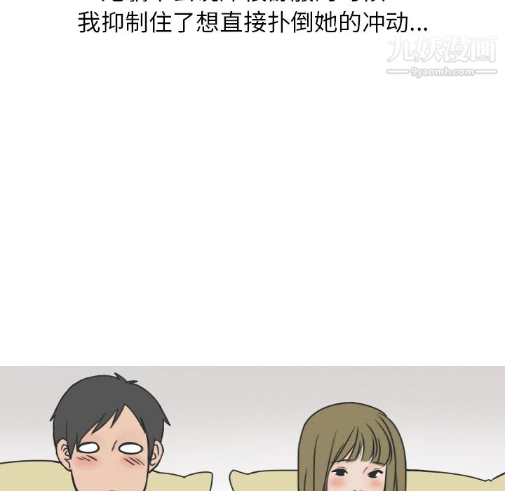 情爱记事NEXT第17话