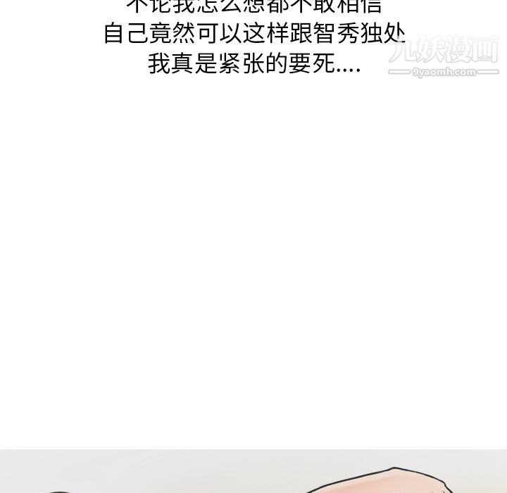 情爱记事NEXT第17话