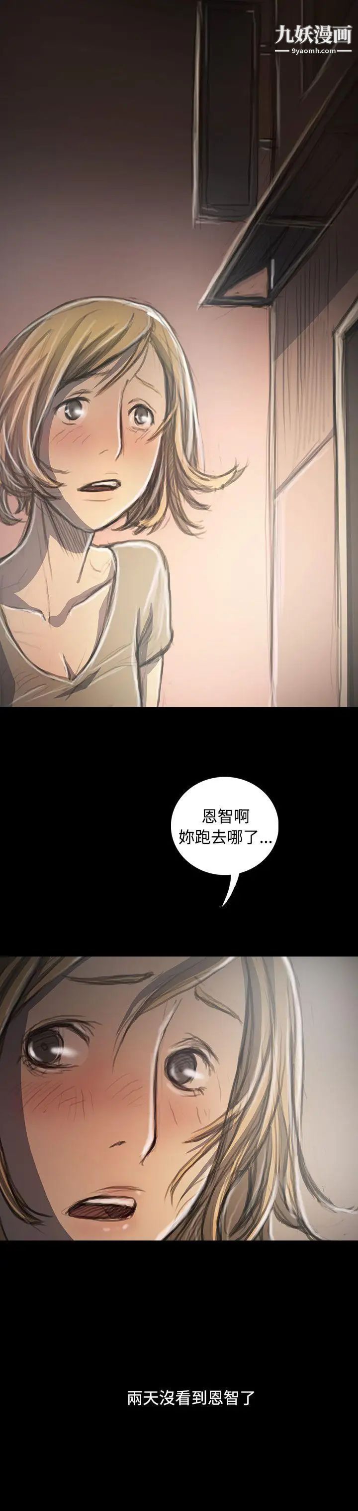 姊姊:莲第34话