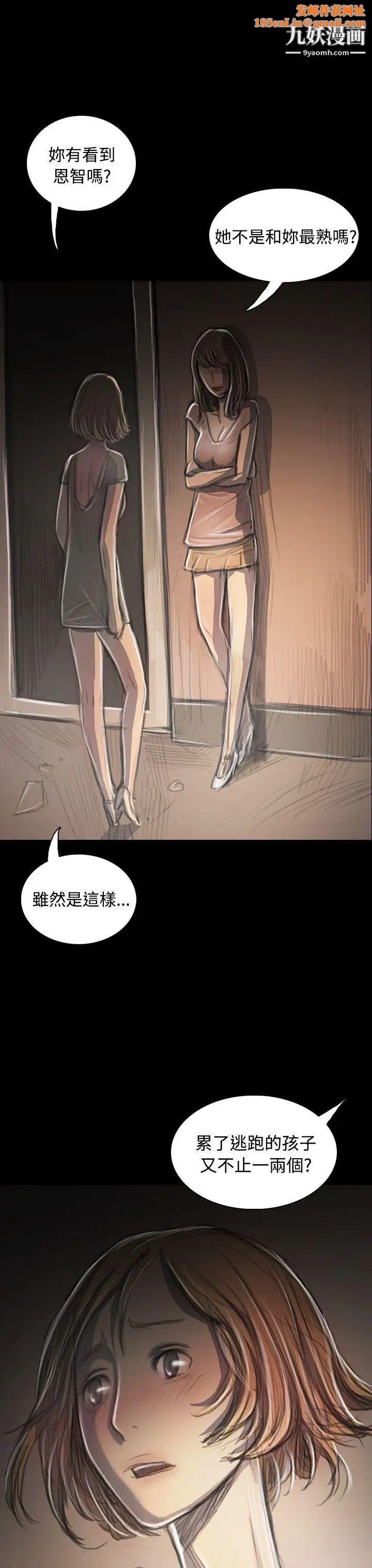 姊姊:莲第34话