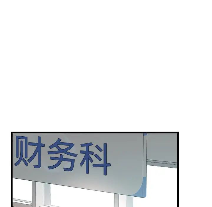 故乡的那些女人第8话