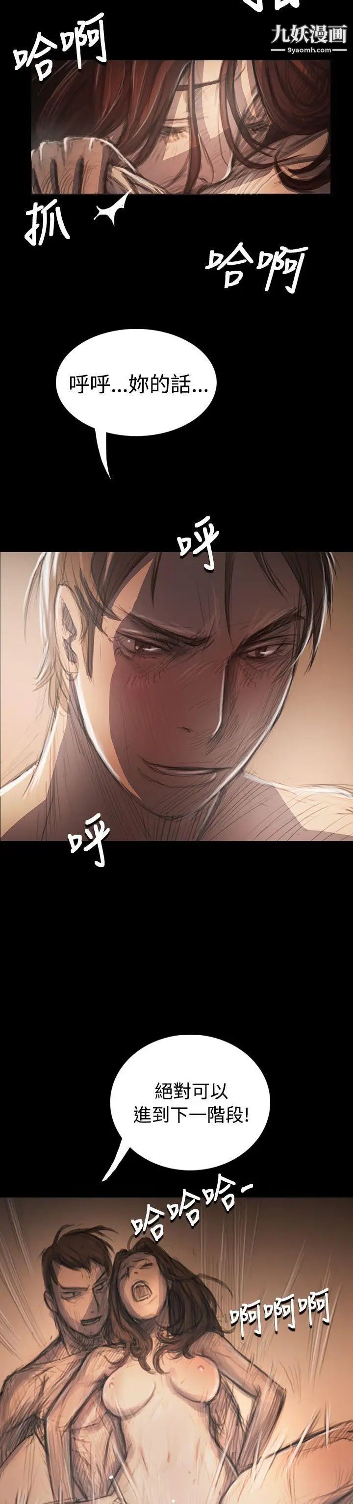 姊姊:莲第34话