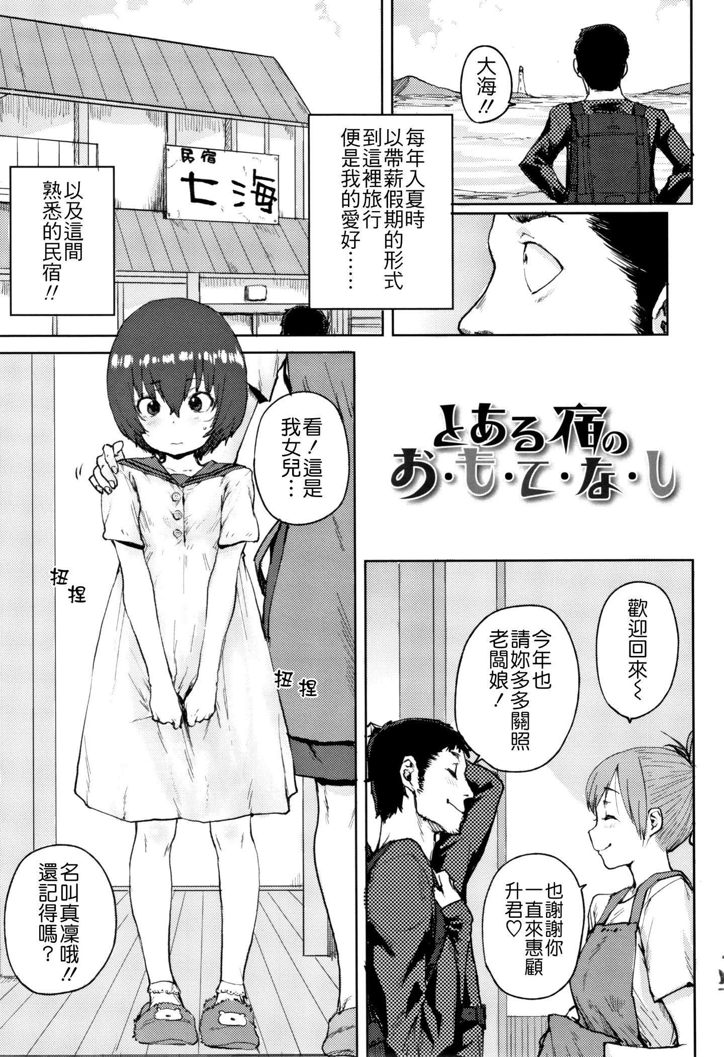 [ポンスケ]ろりとあそぼ♪[中国翻訳][ポンスケ]ろりとあそぼ♪[中国翻訳]