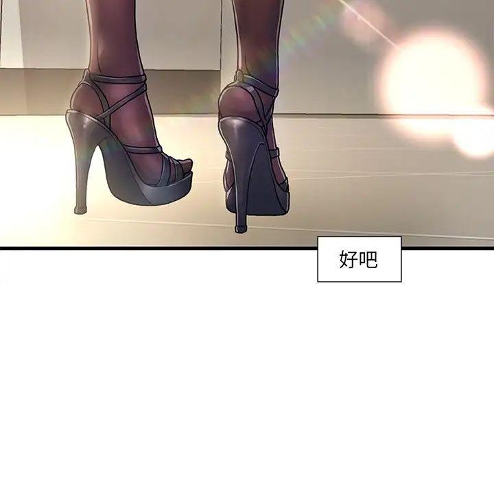 故乡的那些女人第8话