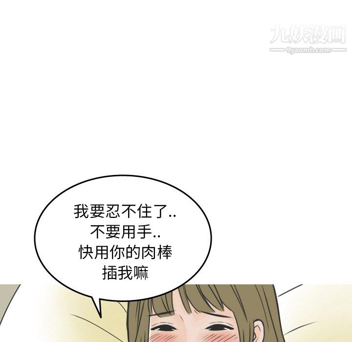 情爱记事NEXT第17话