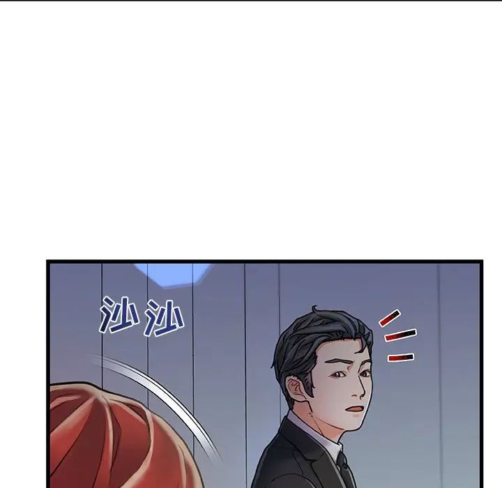 故乡的那些女人第8话