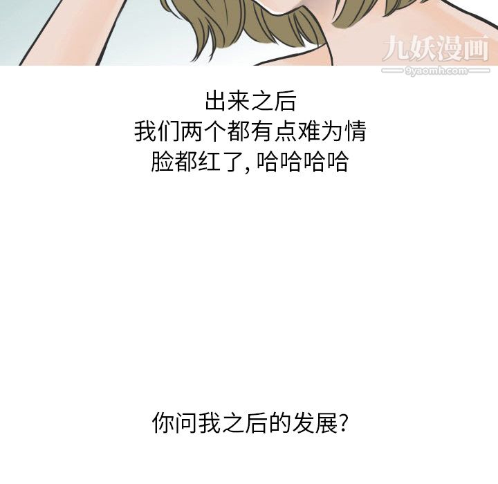 情爱记事NEXT第17话