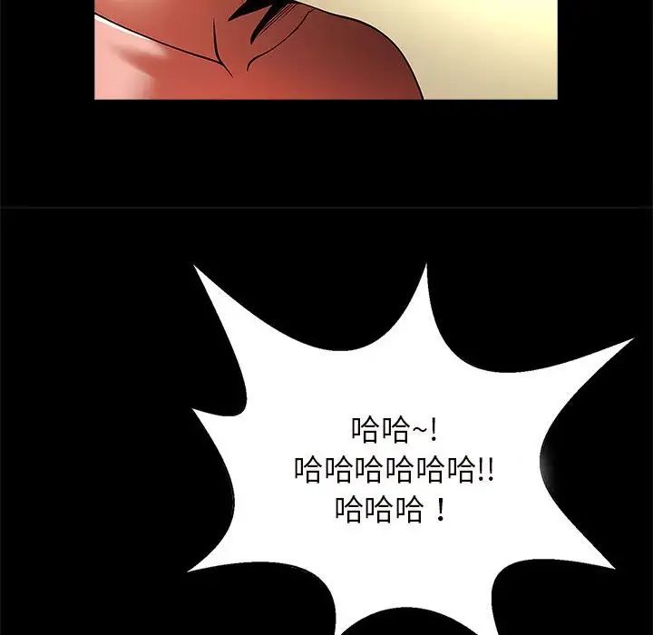 逆袭之路第12话