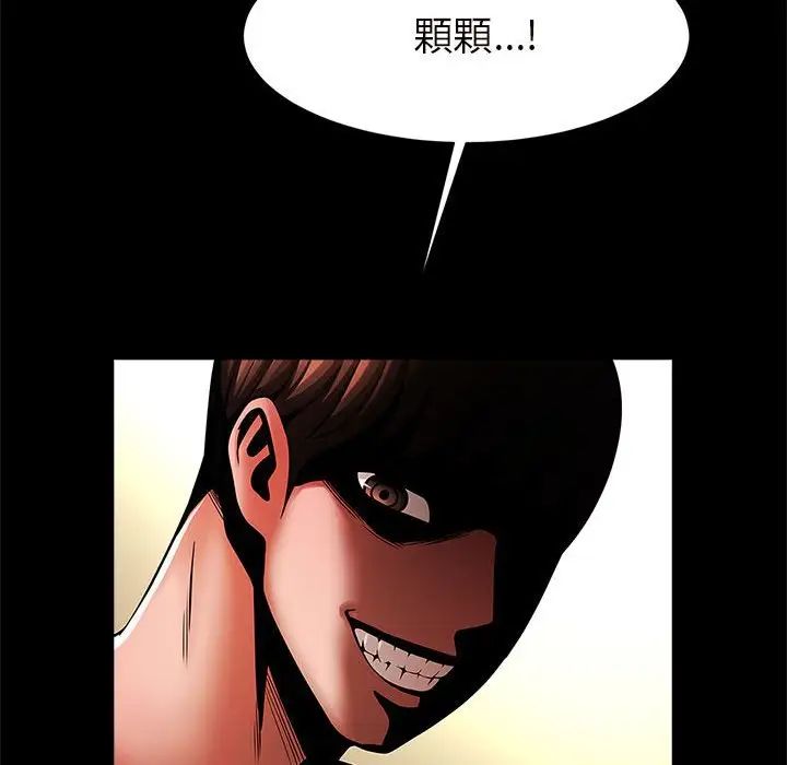 逆袭之路第12话