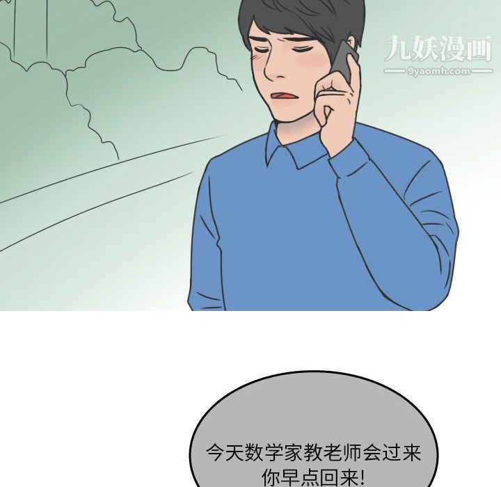 情爱记事NEXT第18话