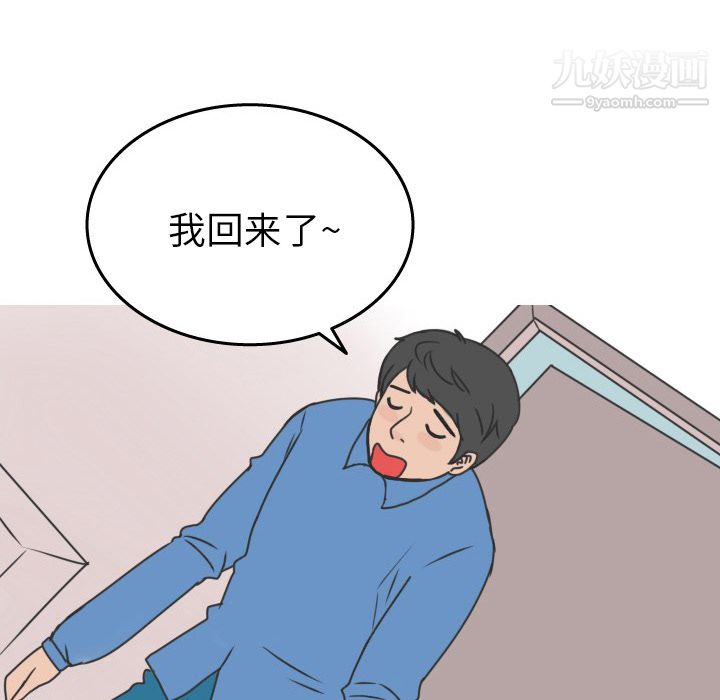 情爱记事NEXT第18话