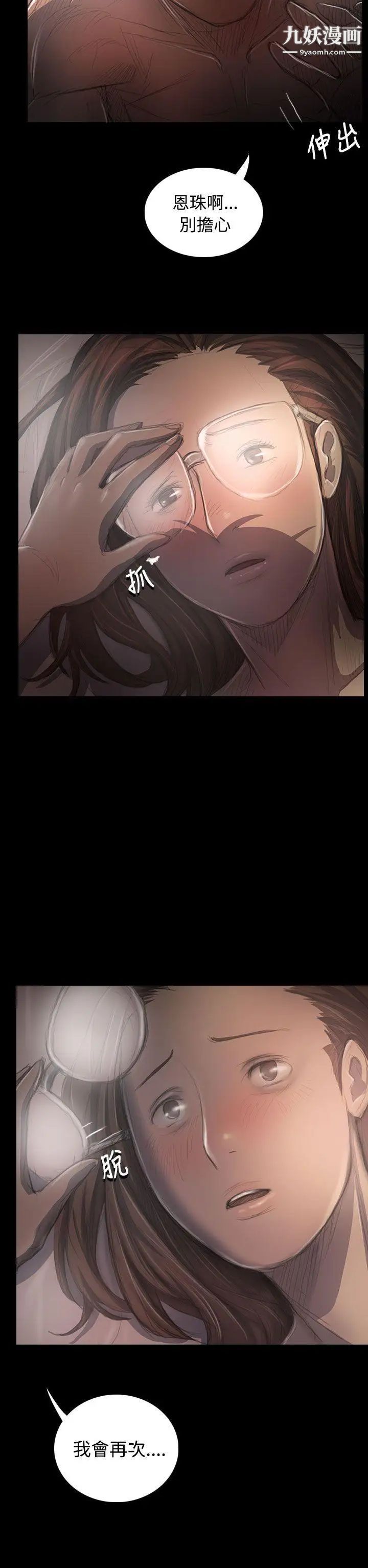 姊姊:莲第35话