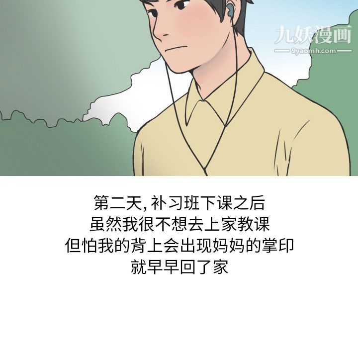 情爱记事NEXT第18话