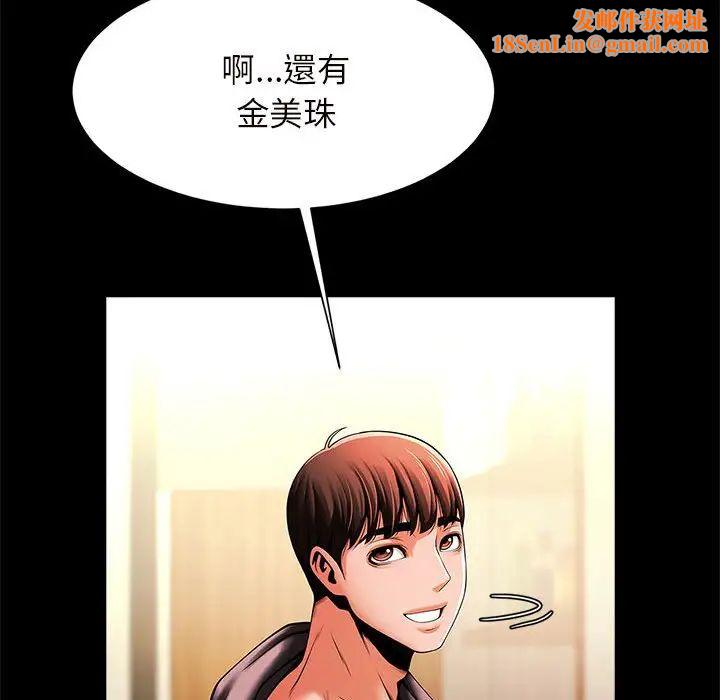 逆袭之路第12话