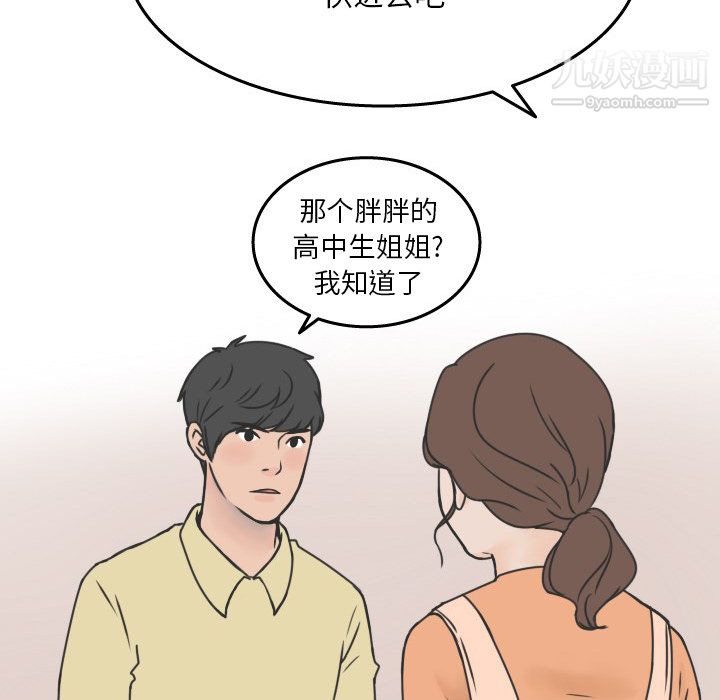 情爱记事NEXT第18话