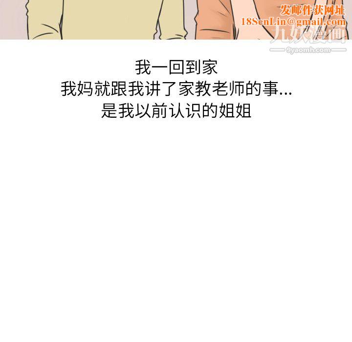 情爱记事NEXT第18话