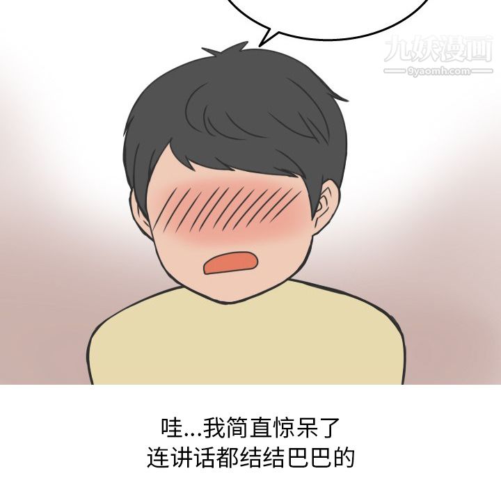 情爱记事NEXT第18话