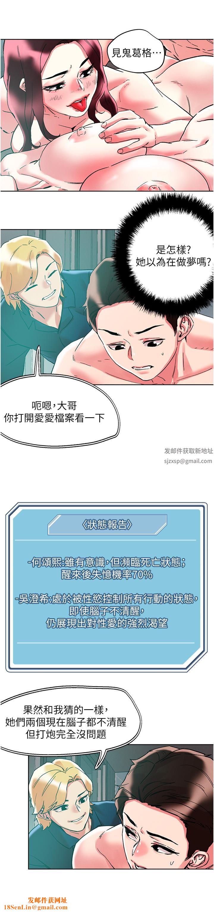 把妹鬼达人第86话-紧致名器v.s.甜蜜嫩鲍