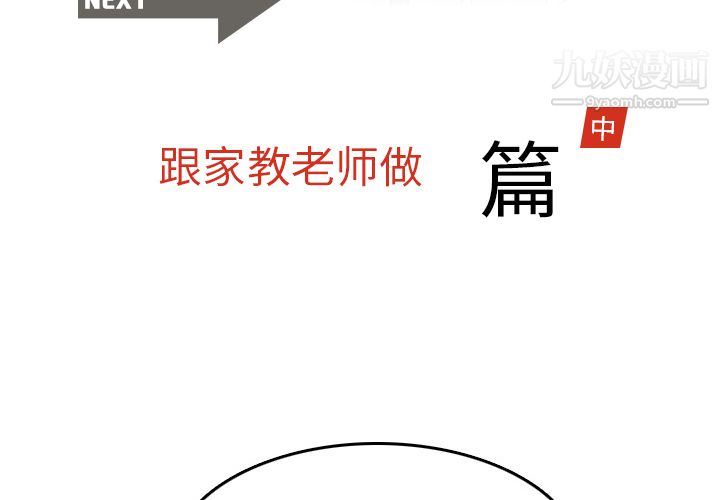 情爱记事NEXT第19话