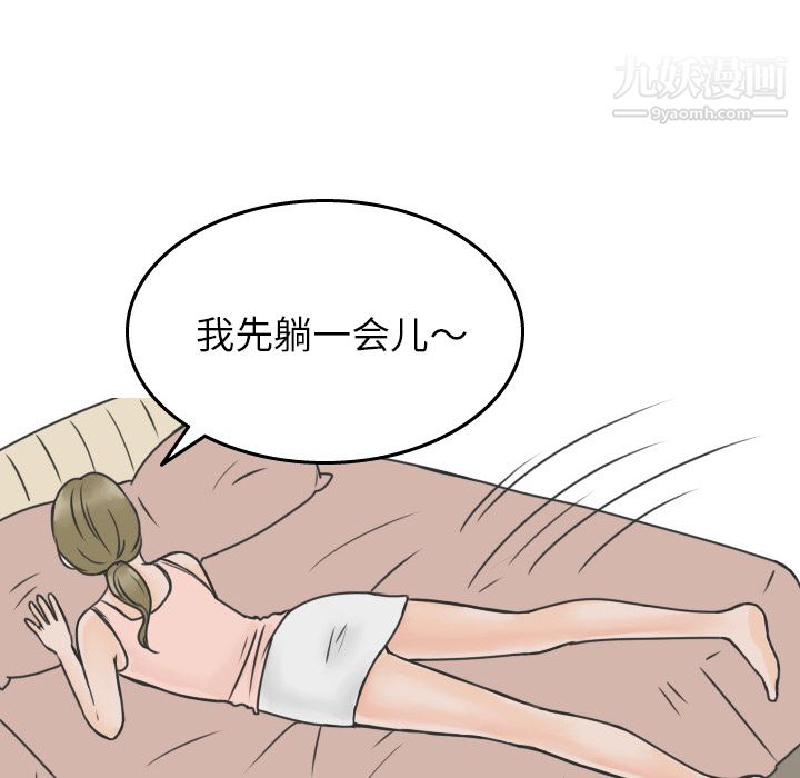 情爱记事NEXT第19话