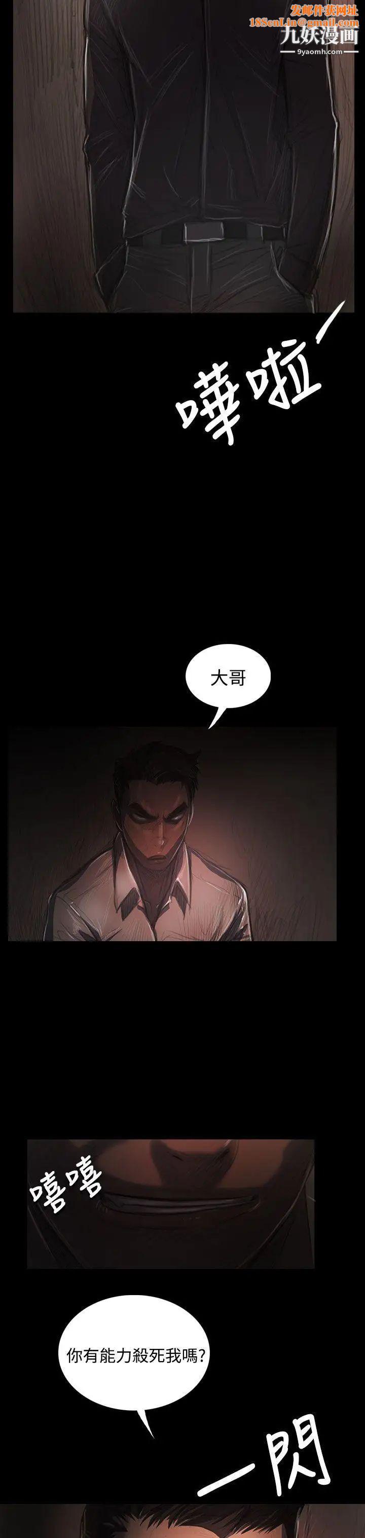 姊姊:莲第36话