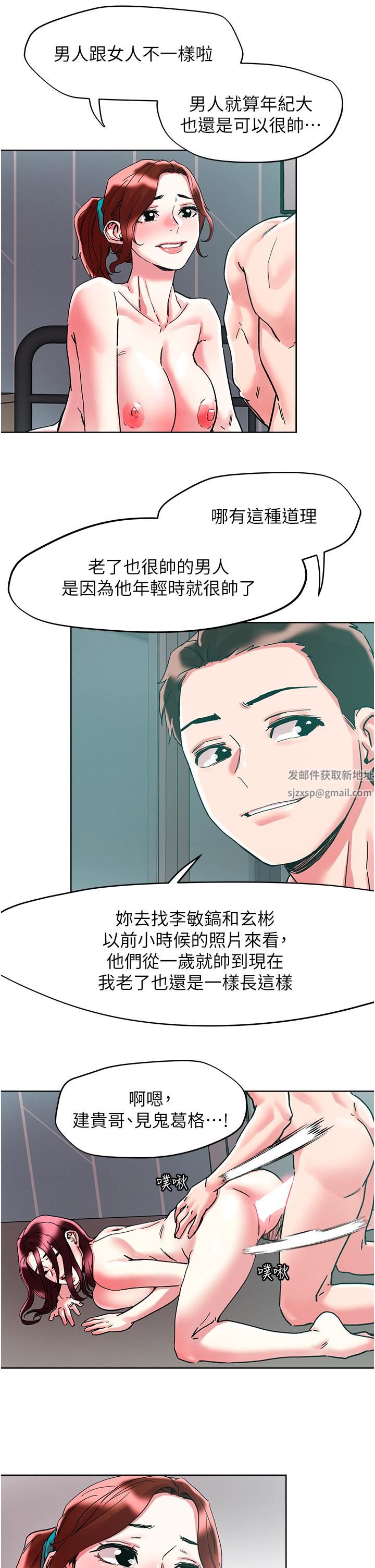 把妹鬼达人第86话-紧致名器v.s.甜蜜嫩鲍