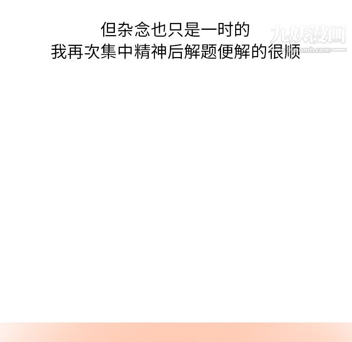 情爱记事NEXT第19话