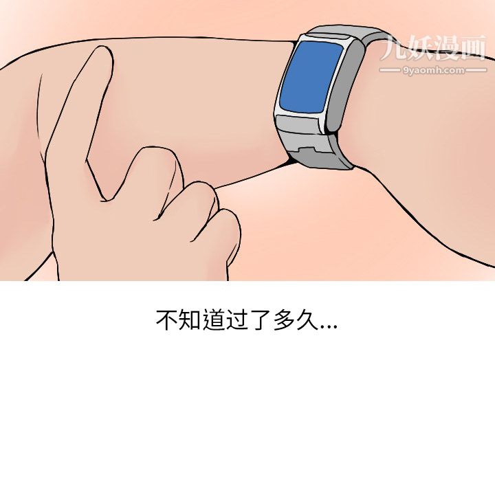 情爱记事NEXT第19话