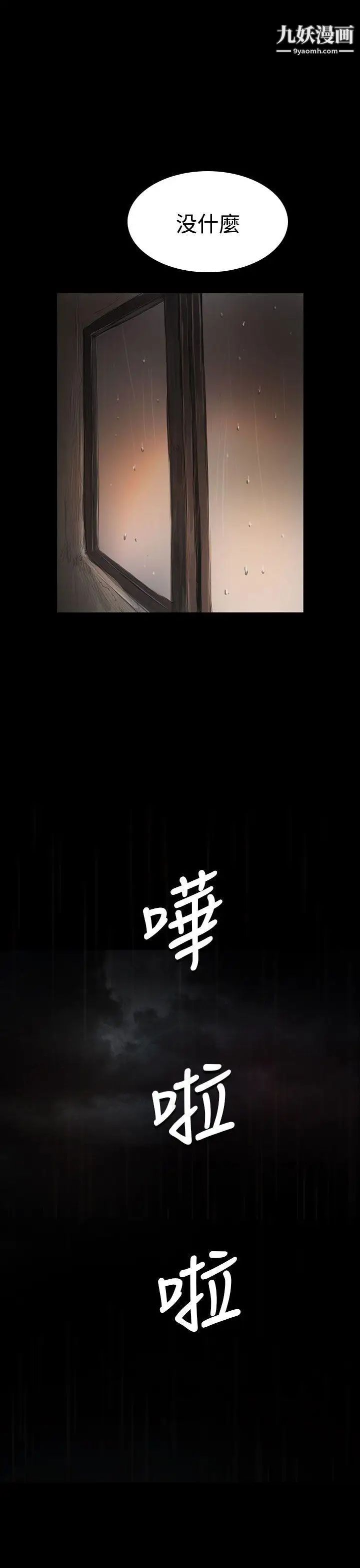 姊姊:莲第36话