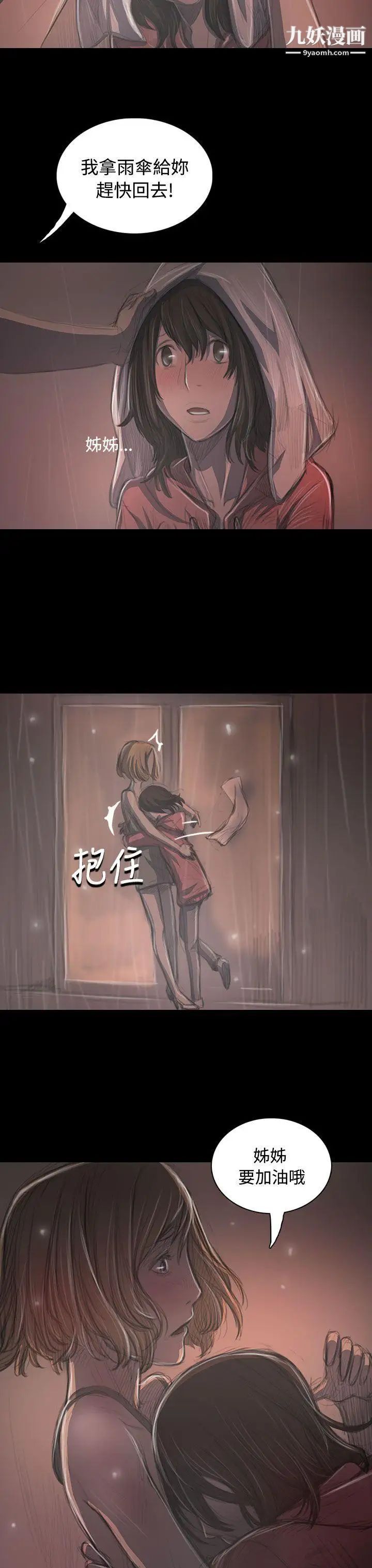 姊姊:莲第36话