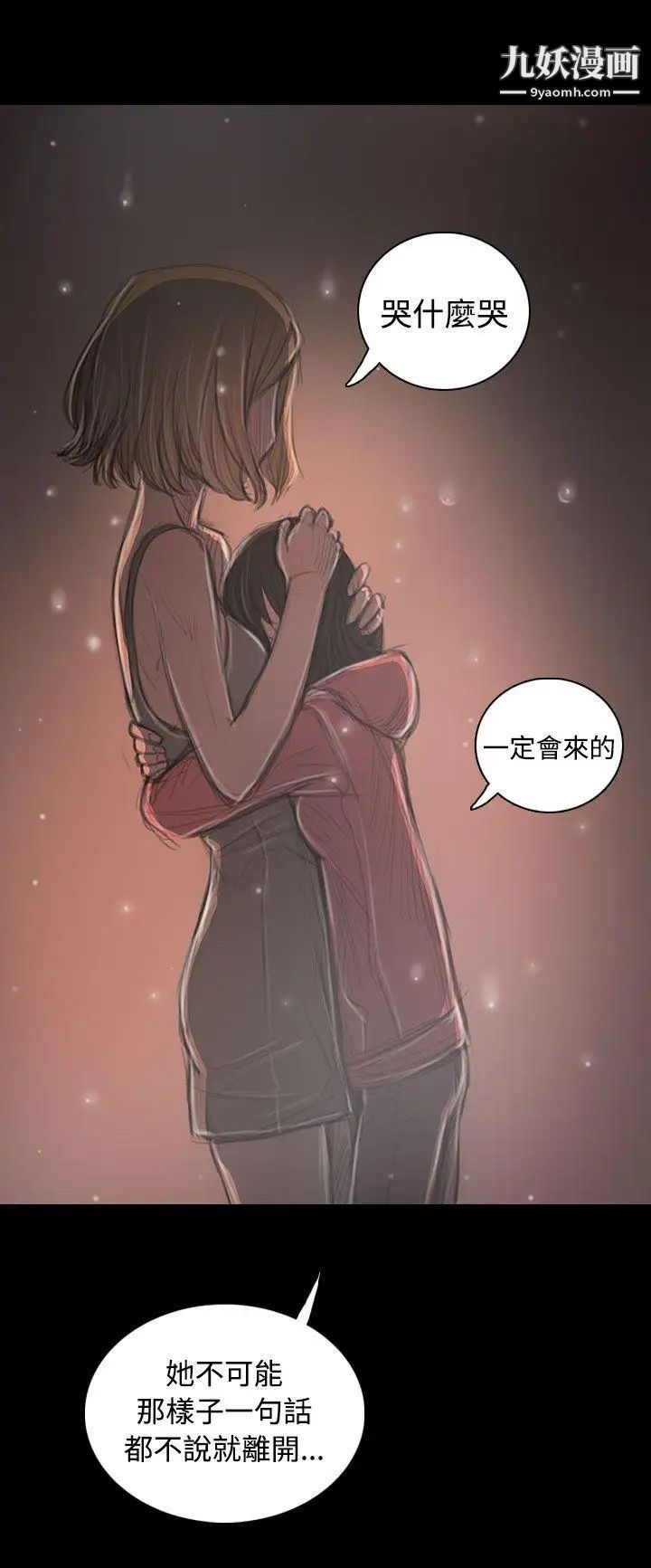 姊姊:莲第36话