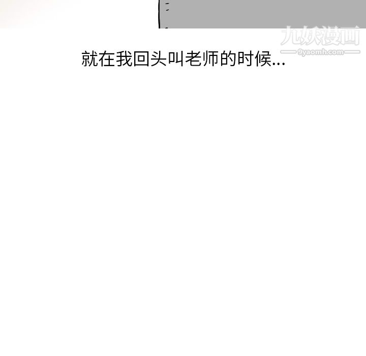 情爱记事NEXT第19话