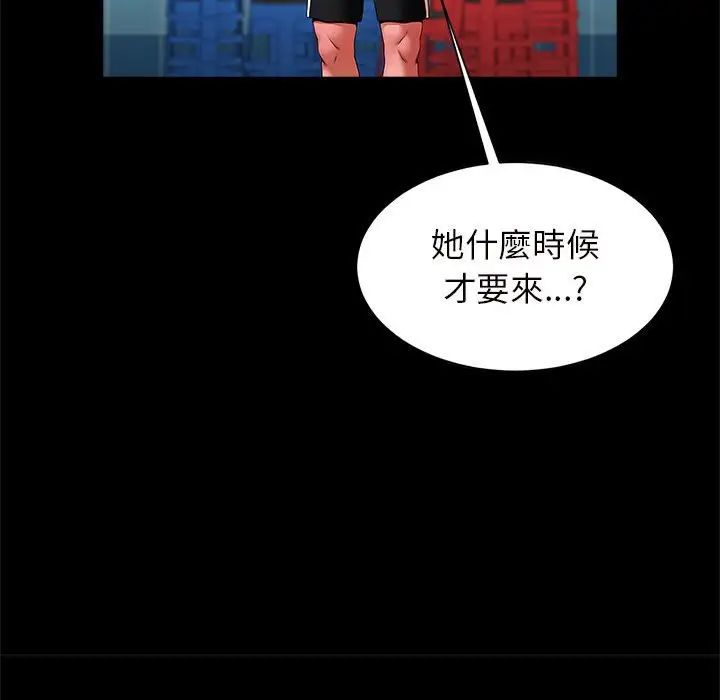 逆袭之路第12话