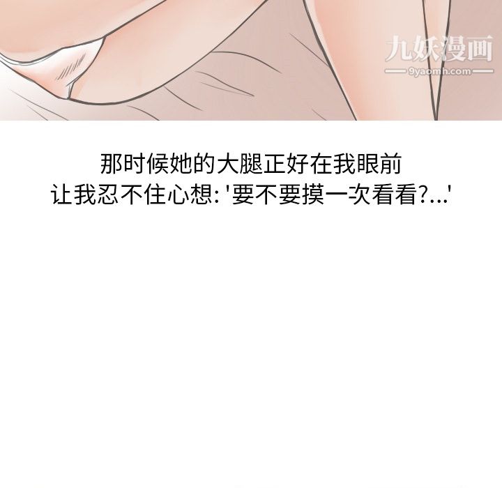 情爱记事NEXT第19话