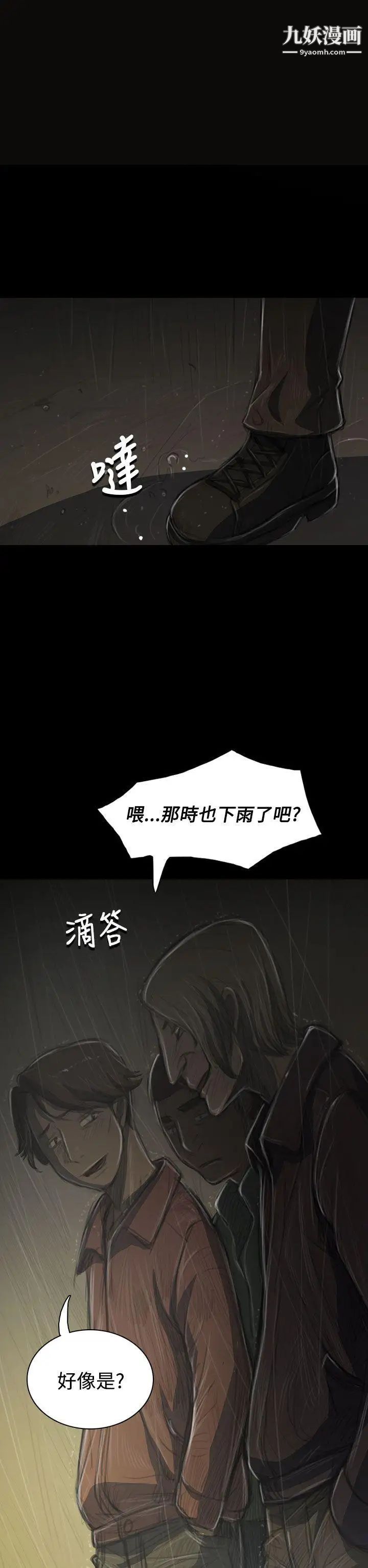 姊姊:莲第36话