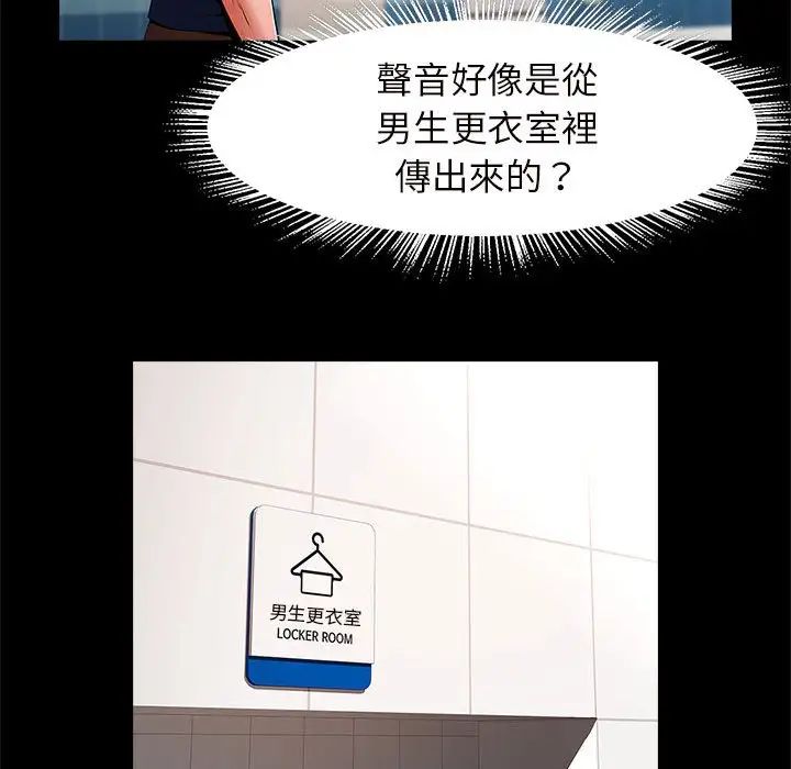 逆袭之路第12话