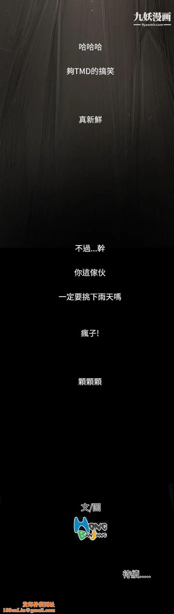 姊姊:莲第36话