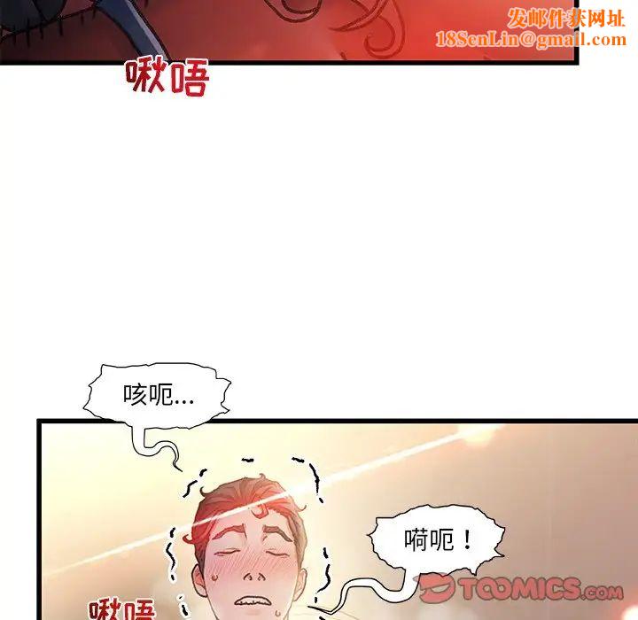 故乡的那些女人第9话