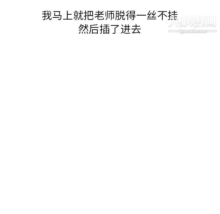 情爱记事NEXT第19话